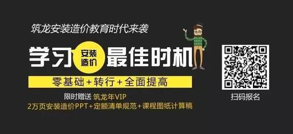 电气工程识图入门基础资料下载-安装造价人才紧缺，但是你够格了吗？！