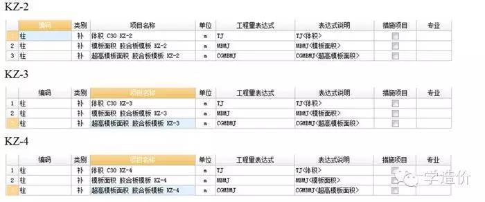 从头教你广联达图形算量 （从算量到套清单）_23