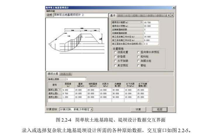 理正岩土使用手册-AJ0(IIM0)0F{W0H){ZD[_WP.png