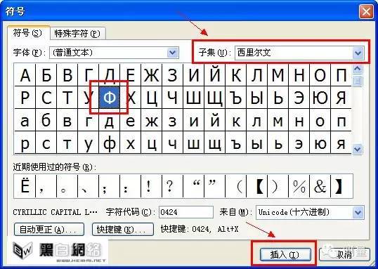 CAD、Word里面怎么才能打出钢筋符号？_1