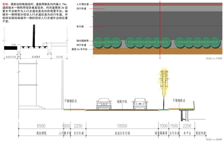 [吉林]长白山第一镇慢行道路系统规划设计-慢行道规划设计——白河漫步景区道路剖面图