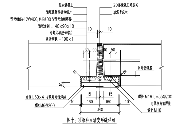 67层超高层综合楼框筒结构施工图2017-顶板和立墙变形缝详图