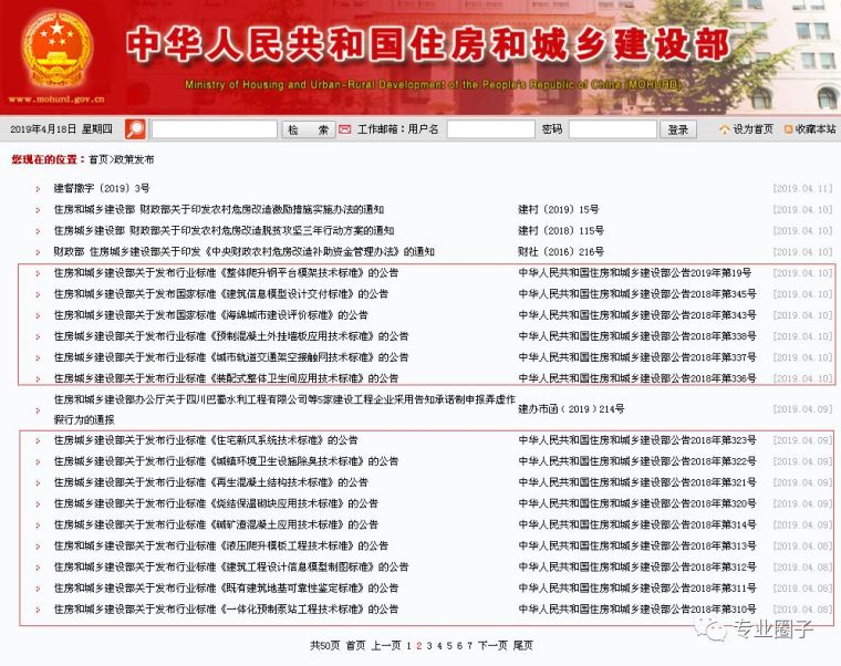 新风系统电路资料下载-住建部发布46项新标准，涉及BIM、房建、轨交、水利