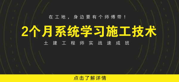 高层内架搭设资料下载-[直播]27层框剪高层内支撑架的选择和验收（土建速成班体验）