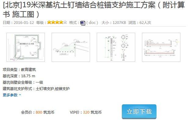 优秀岩土工程勘察报告资料下载-优秀岩土工程师是这样炼成的！！！