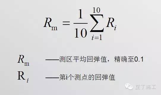 若你还不熟悉回弹法检测混凝土强度，可以看这里_12