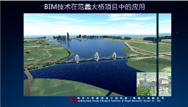 BIM在桥梁方面的应用_4