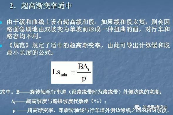 不了解道路工程平面线形设计及计算，还做啥道路工程_55