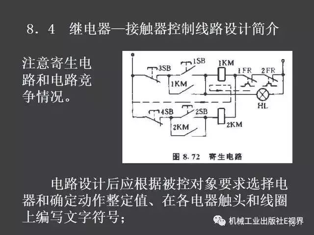 非常实用！电气控制原理图讲解！速收！_69