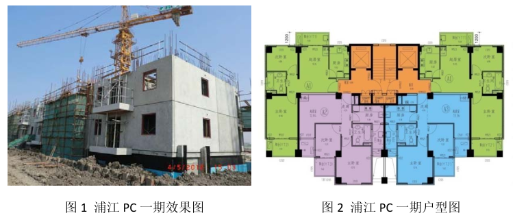 旧工业厂区改造资料下载-[BIM案例]上海城建工业化预制装配式住宅研究与开发