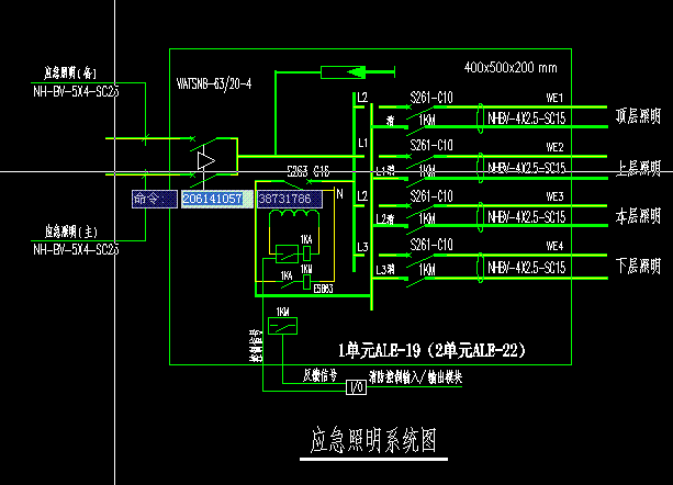 关于应急照明系统问题汇总