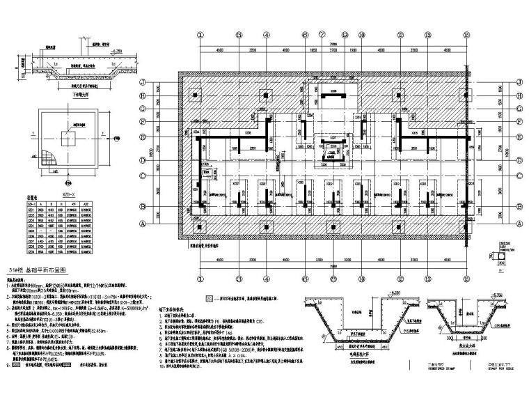 安徽6六层住宅楼资料下载-[安徽]两栋地上六层剪力墙结构住宅楼结构施工图（地下二层）