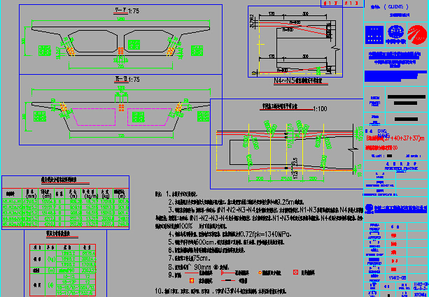 机场航站区多种跨径箱梁枢纽型立交桥及跑道建设工程图纸972张（路桥照明交通给排水）-箱梁37+40+37+37预应力钢束图