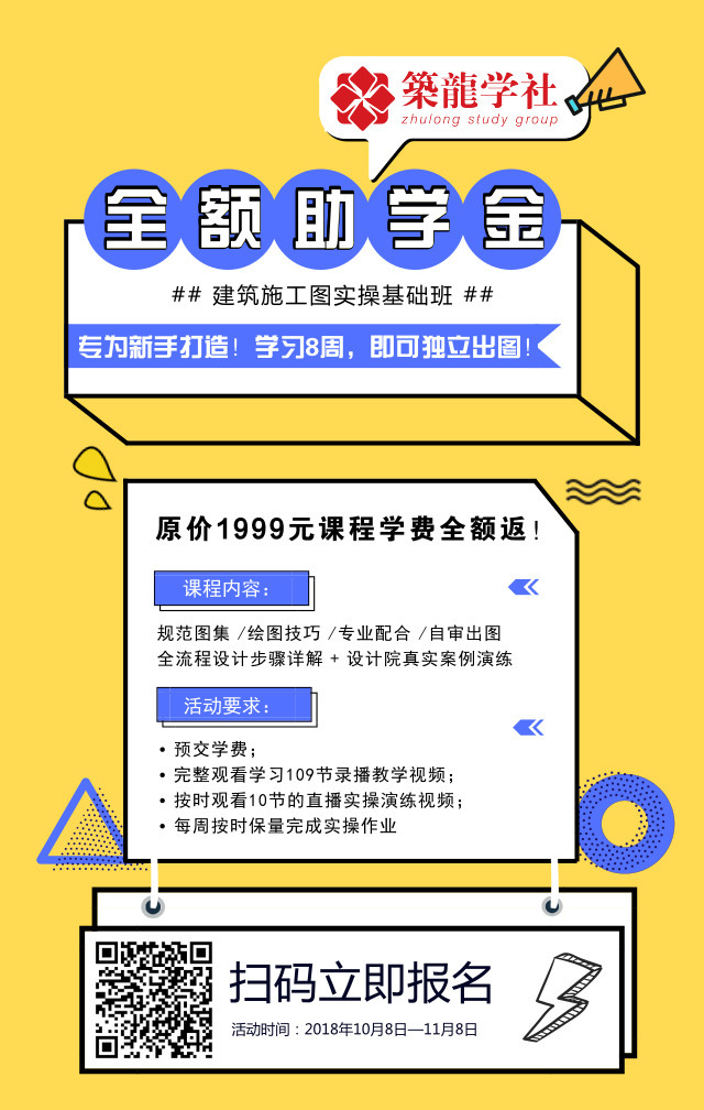 想带你去全世界最美的10个小镇，一起度余生-基础班助学金活动