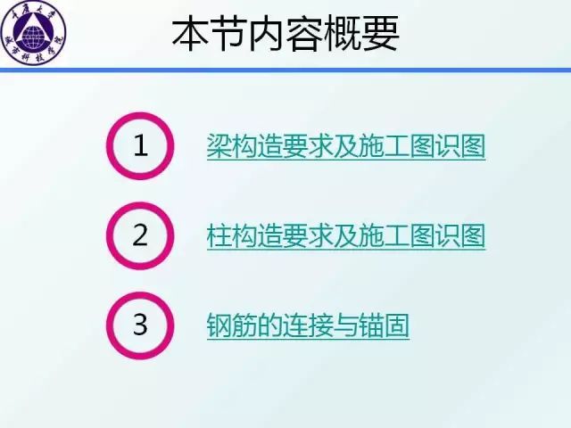 梁柱截面尺寸资料下载-框架梁、柱的构造要求图文详解，不能不懂