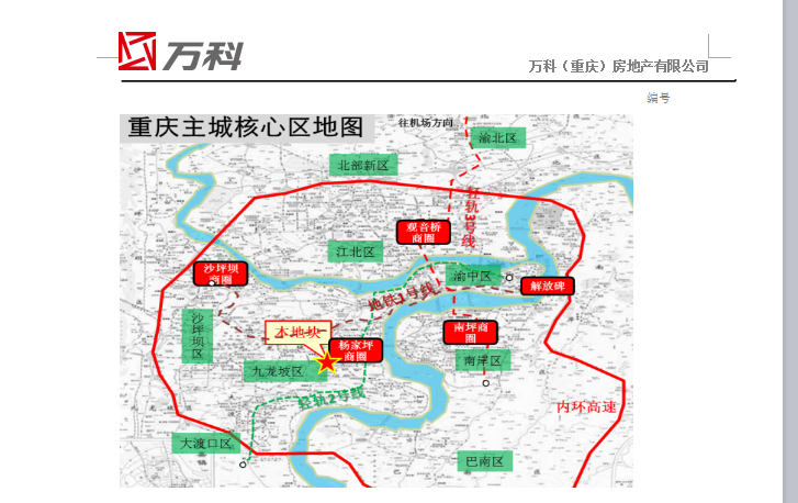 知名地产工程管理策划书-49页-地图