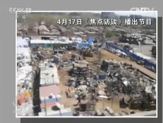 上万平米建筑资料下载-天津南站附近拆除上万平米违建