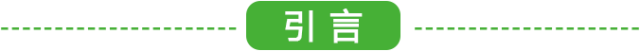 常见树种资料下载-势如破竹的彩色树种