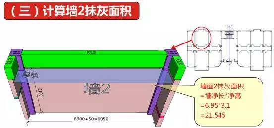 施工员手工算量图文详解_7