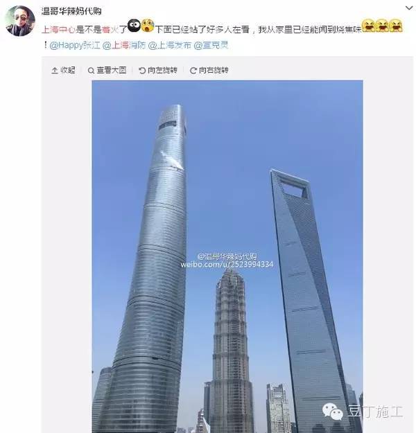 这个施工日志火了！一个普通工程师的超级上海中心大厦施工日志_88