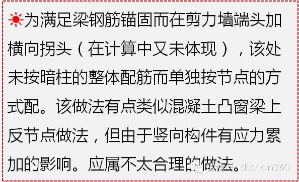 超实用！万科对含钢量及混凝土用量的优化措施_13