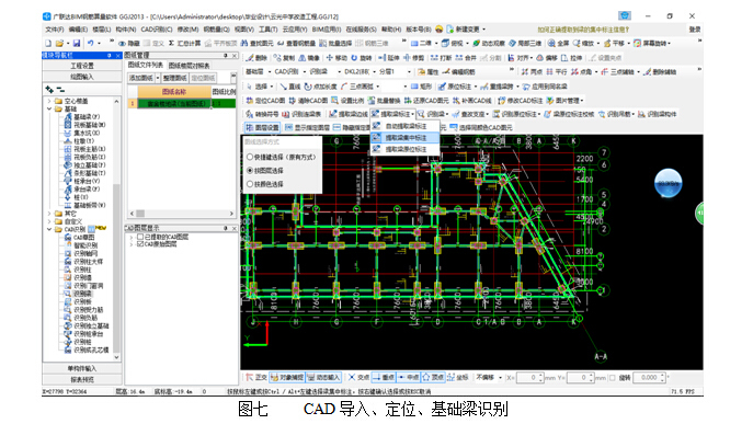 五层中学宿舍楼cad图资料下载-[毕业设计]昆明某中学宿舍楼预算文件编制与研究（含软件、图纸）