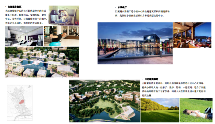 [浙江]”科技之谷“创客小镇概念规划设计方案-重点区域建设