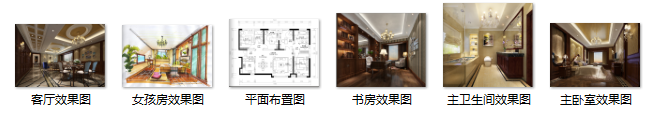天津振业中央城样板房装修方案及效果图（17页）-缩略图