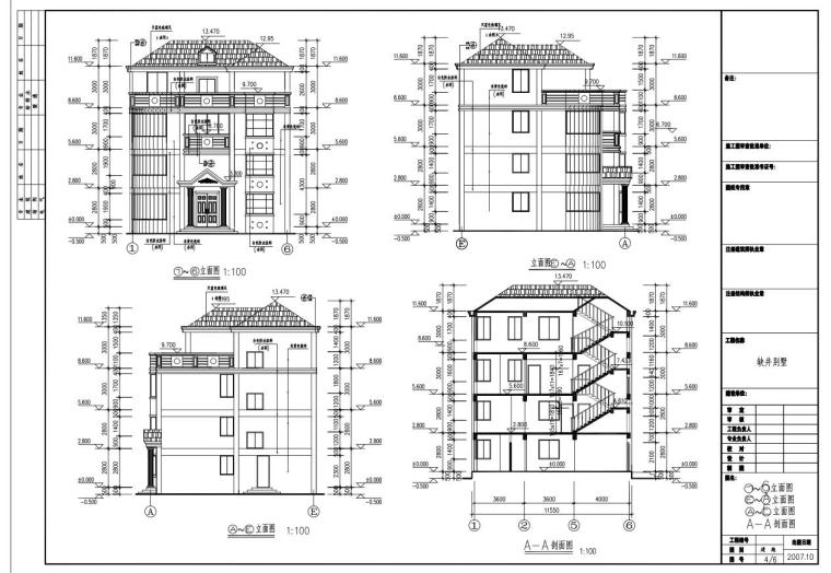 四层坡屋顶单家独院式别墅建筑设计-剖面图