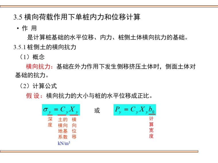 桥梁桩基础的设计及验算，这些你都该会！_33