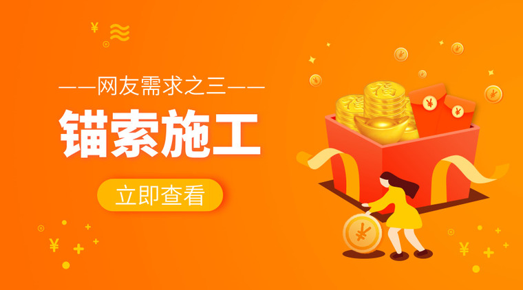 最新施工图集合集资料下载-锚索施工资料合集，你分得清路桥跟岩土的锚索施工吗？