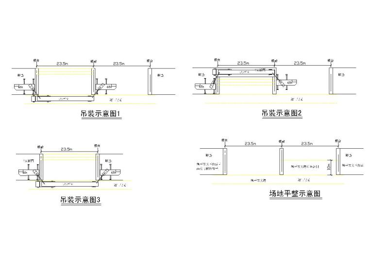 [四川]跨河桥梁工程围堰专项施工方案18页（附桥板吊装方案）-吊装示意图