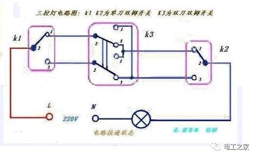 详解双控 三控 多控开关电路图_3