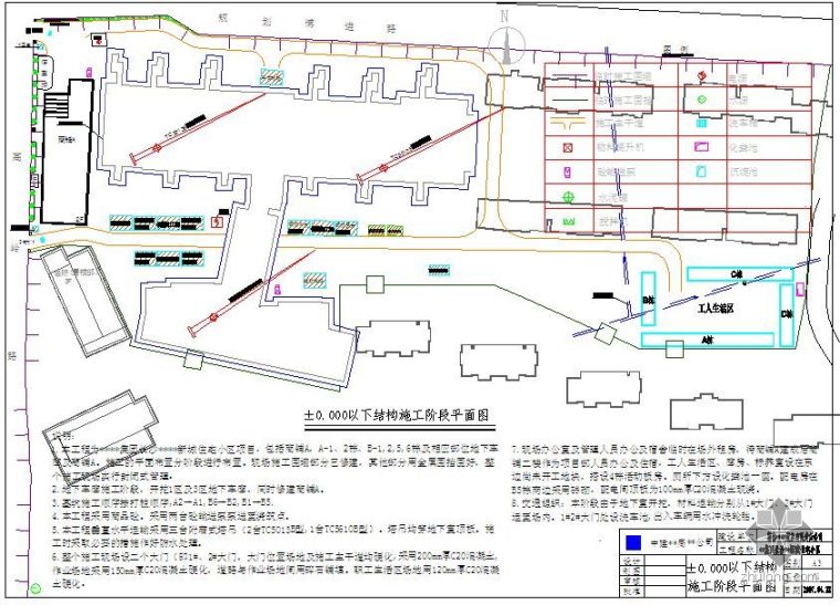 施工场地平面布置软件资料下载-湖南某住宅地下结构施工平面布置图