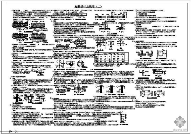 高层（框剪、纯剪）说明及图块、大样_2