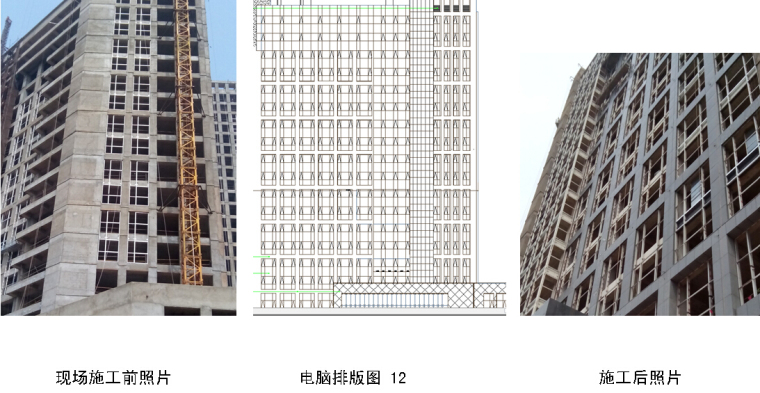 提高外墙保温装饰一体板施工合格率-控制线偏少