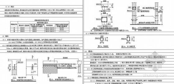 某混凝土柱钢梁轻钢屋面结构说明- 