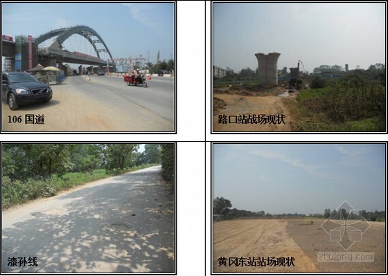 屠宰场环境影响评价报告资料下载-[湖北]城际铁路站场公路建设项目环境影响评价报告书223页