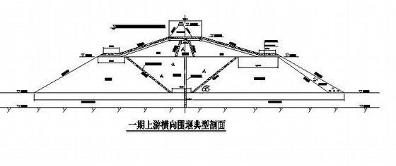 水电站钢结构厂房施工资料下载-水电站厂房围堰结构施工图