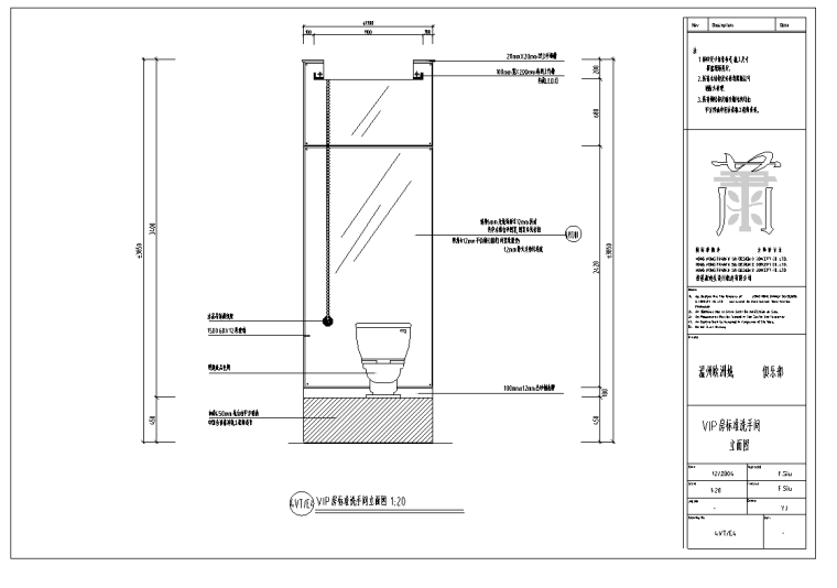 温州欧洲城KTV俱乐部室内设计施工图纸-VIP房洗手间立面图