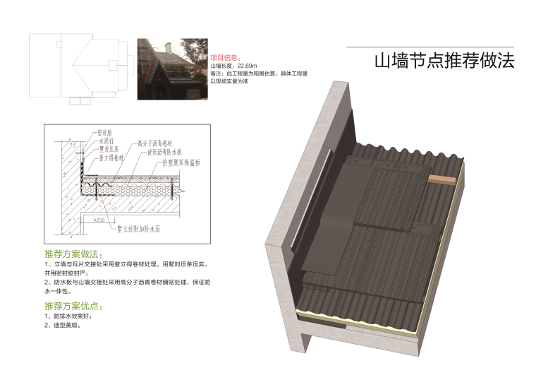 别墅翻新！屋面、外立面整体改造过程（上海雅士轩，多图实例）-图片27.png