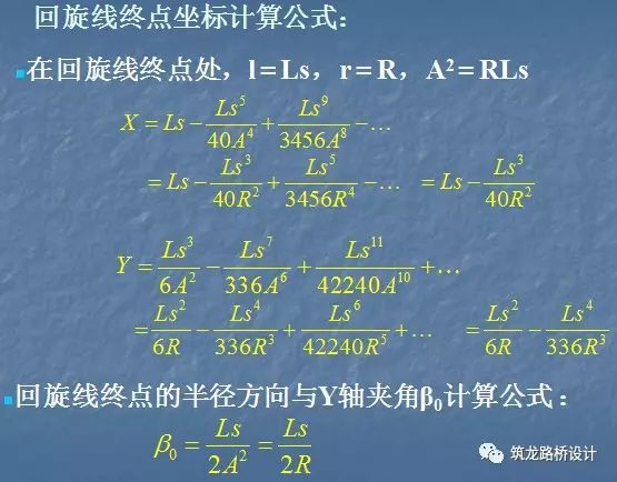 不了解道路工程平面线形设计及计算，还做啥道路工程_71