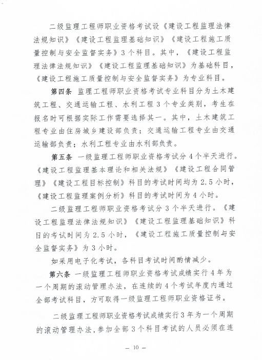 监理工程师即将大改，革命性改革！_11