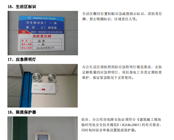 [成都]地铁工程项目安全生产文明施工标准化手册(图文并茂)-安全标识