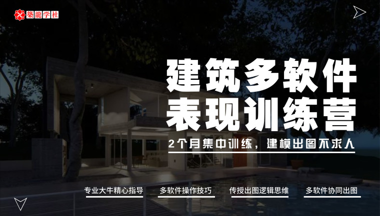 “配齐”这些SU高效建模技巧！2019摆脱加班！-默认标题_自定义cm_2019.01.22