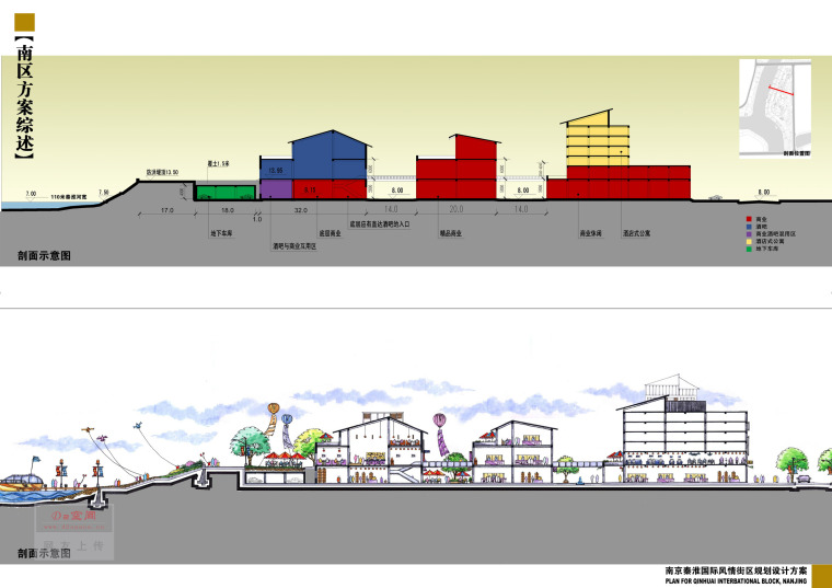 [江苏]秦淮国际风情街区规划设计方案文本-26-剖面_2.jpg.jpg