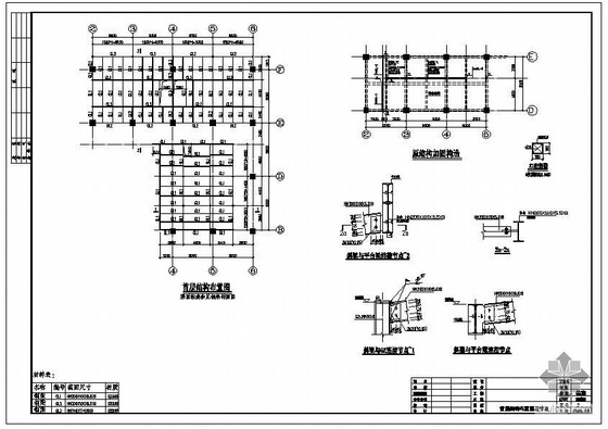某影厅钢结构建筑结构设计图- 