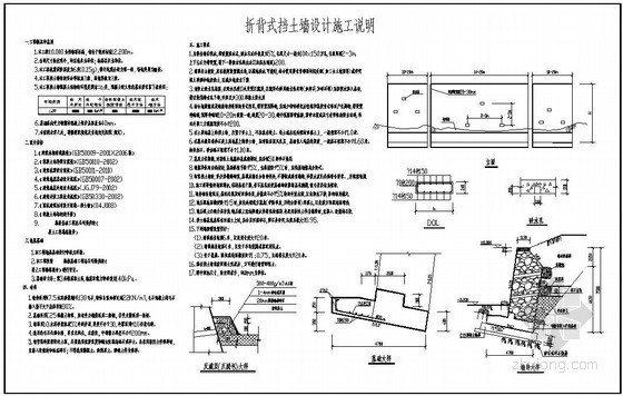 挡土墙建筑设计说明资料下载-折背式挡土墙大样与说明