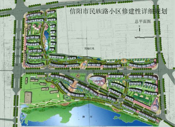 住宅小区修建性规划资料下载-信阳市民族路小区修建性详细规划