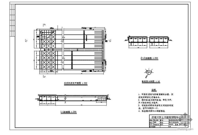 济南大学给水工程毕业设计_3